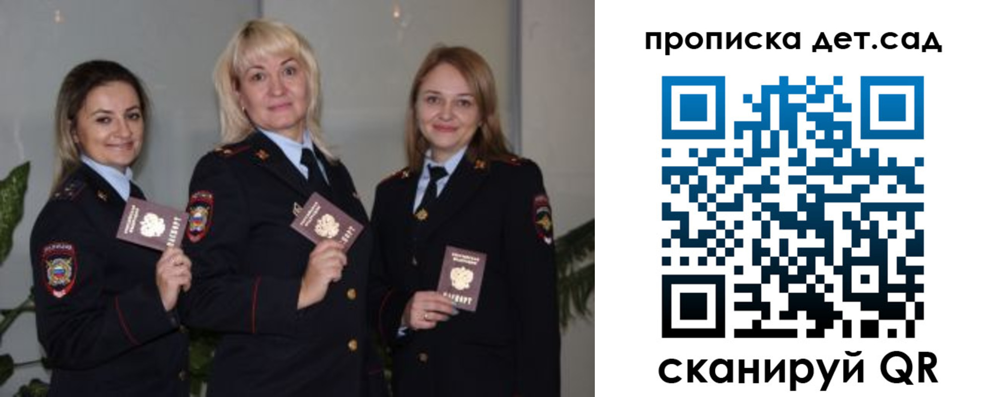 временная регистрация недорого в Свободном