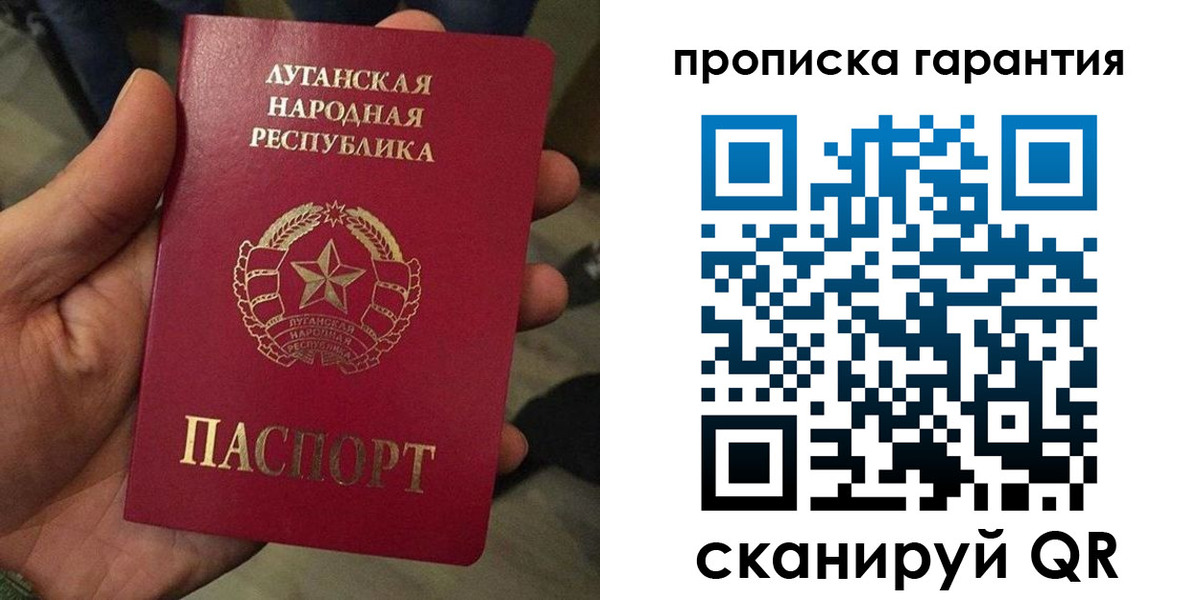 прописка от собственника в Свободном