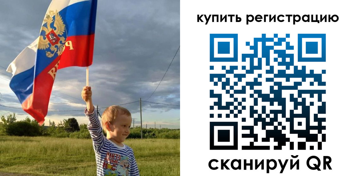 купить прописку в Свободном