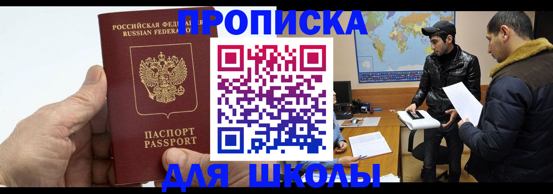 миграционный учет в Свободном