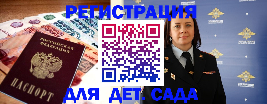 прописка для военкомата в Свободном