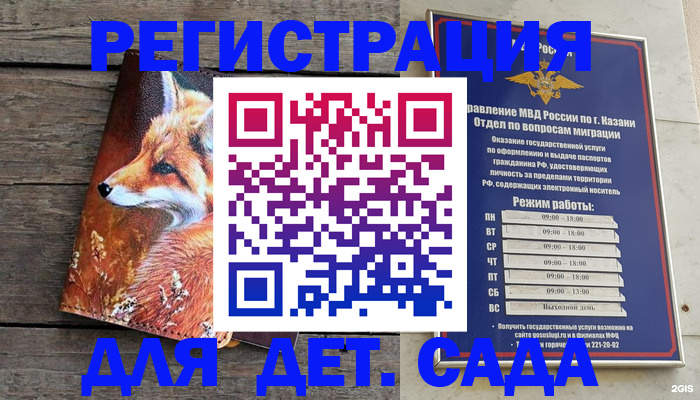 временная регистрация законно в Свободном